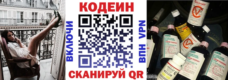 mega вход  Малаховка  Кодеин напиток Lean (лин)  купить наркотики сайты 