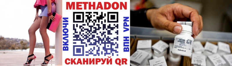 Метадон белоснежный  Малаховка 