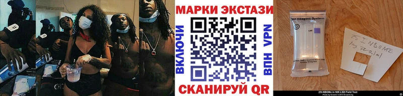 Марки N-bome 1,8мг  наркотики  Малаховка 